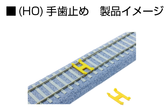 KATO 鉄道模型 レール 線路 HOゲージ | 鉄道模型・プラモデル