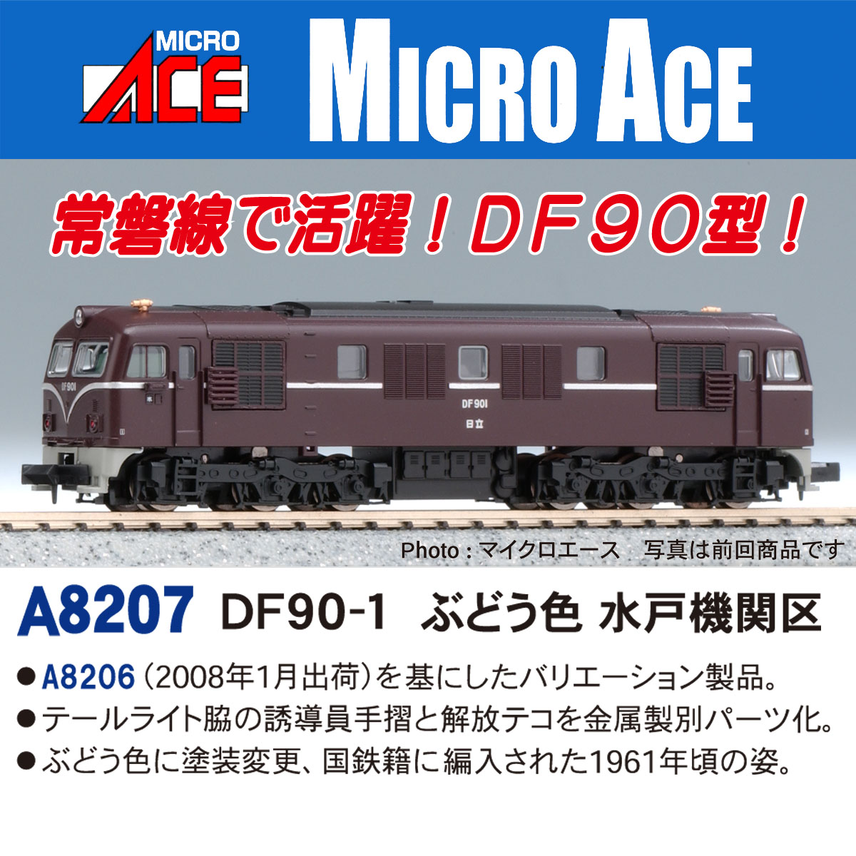 鉄道模型 Nゲージ | ホビーショップタムタム 通販 | 鉄道模型