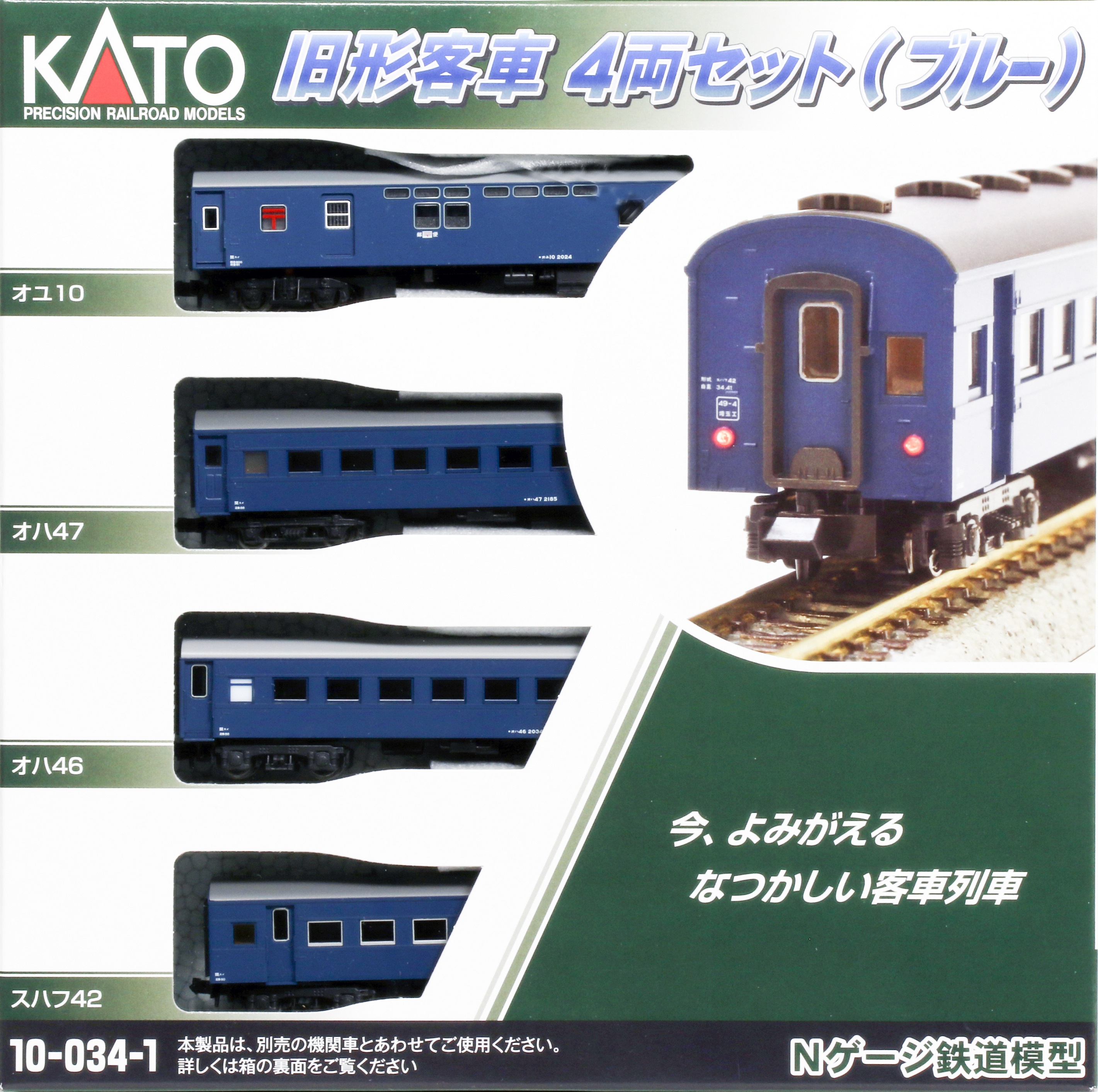 KATO 10-022 スターターセット E7系 北陸新幹線 | 鉄道模型