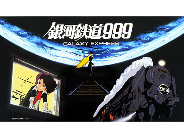 1/50 銀河鉄道999 劇場版『銀河鉄道999』 | 鉄道模型・プラモデル
