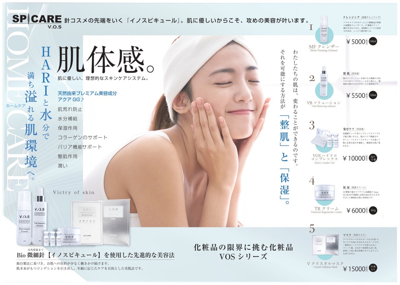 アミノ酸」と「水分供給」から導く✨ シンプル美肌ケア - 札幌円山