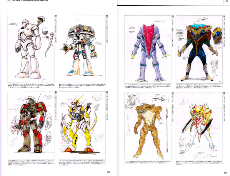 画集]東映スーパー超级战队35作品記念公式図録百化繚乱[上之巻] 戦隊