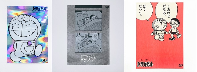 ドラえもん みつめればしあわせポスターくじびき」が気になる！恒例の