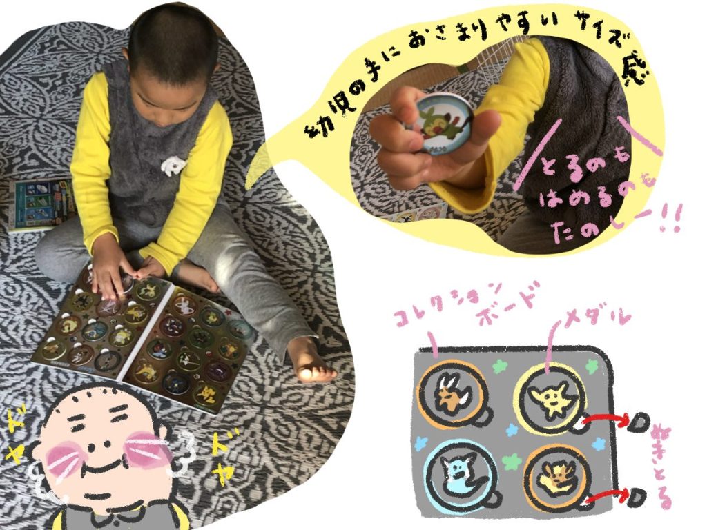 ポケモンぎんぴかメダル」が超豪華♪コレクションボード付きでお片付け