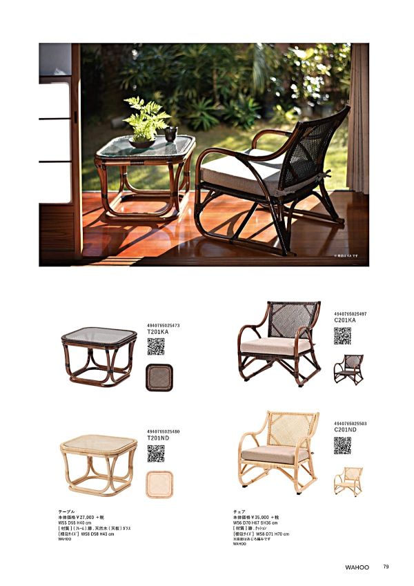 C201｜サンフラワーラタンのラタンチェア