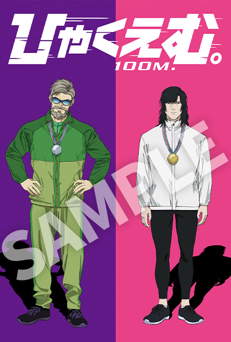 第七弾入場者プレゼント配布決定！｜映画『ひゃくえむ。』公式サイト