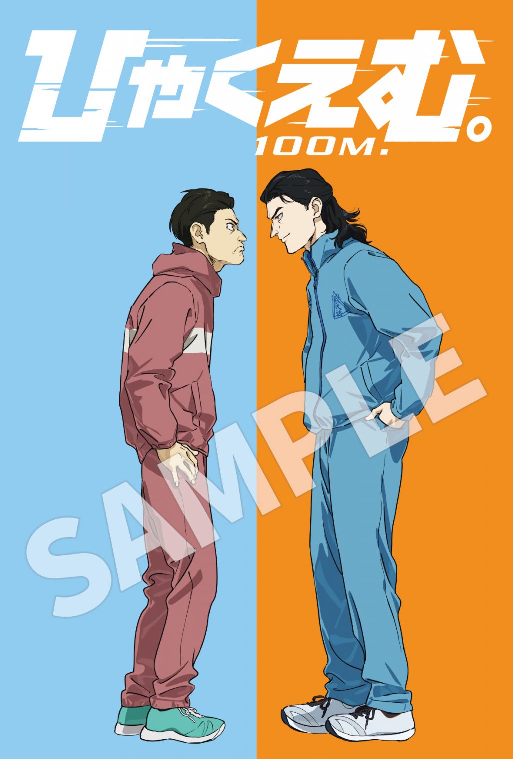 第十弾入場者プレゼント配布決定！｜映画『ひゃくえむ。』公式サイト