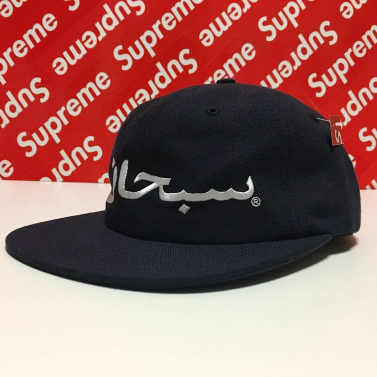 Supreme Arabic Logo 6-Panel Navy | Hyper Shooting .com