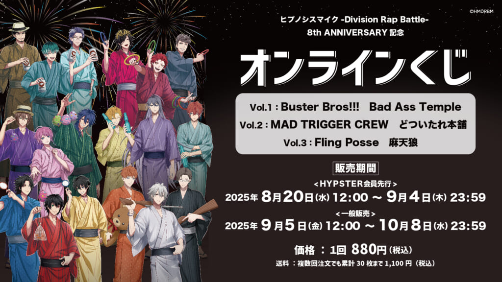 NEWS | 音楽原作キャラクターラッププロジェクト『ヒプノシスマイク