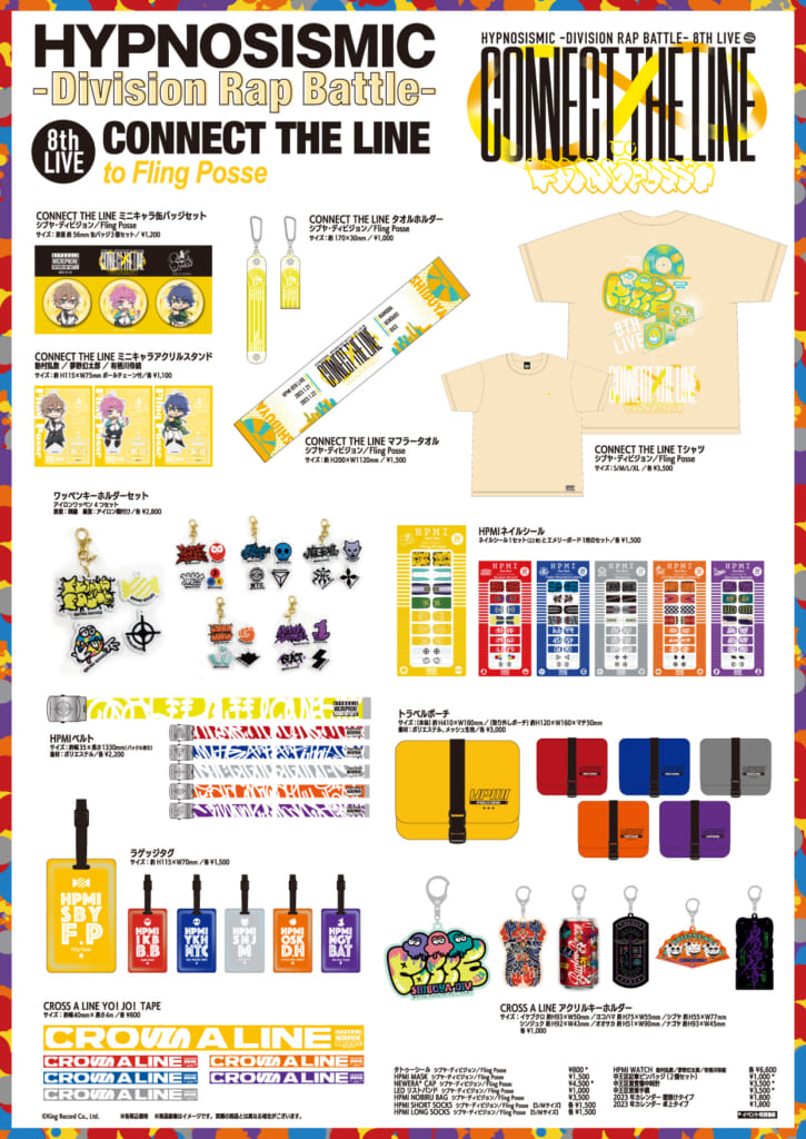 NEWS | 音楽原作キャラクターラッププロジェクト『ヒプノシスマイク