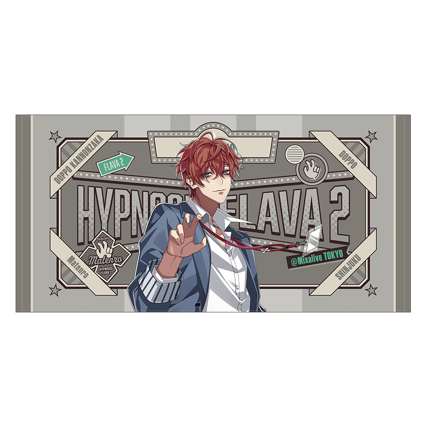 ヒプマイ Flava2 タオル 有栖川帝統 ヒプノシスマイク Flava2 ビッグ