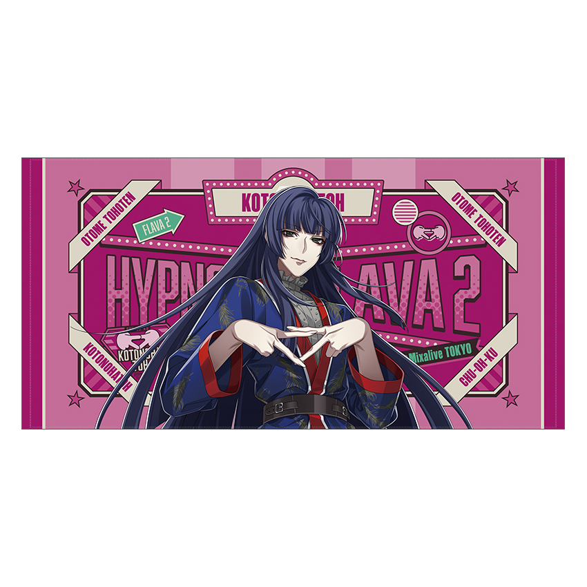 ビッグタオル／東方天 乙統女 Hypnosis Flava2 Ver. | Hypnosis Flava2