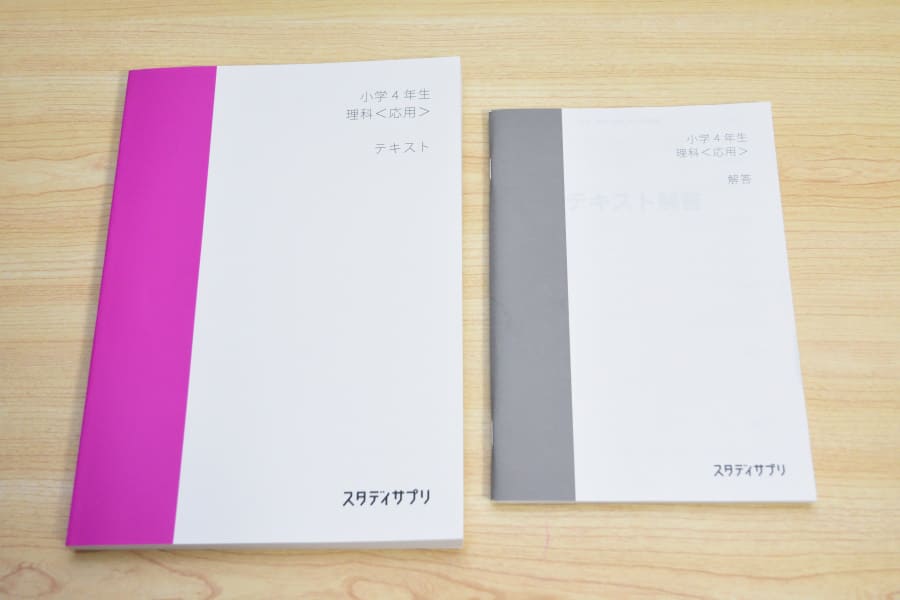 スタディサプリテキスト買うべき教科は？ダウンロード印刷の方が安い