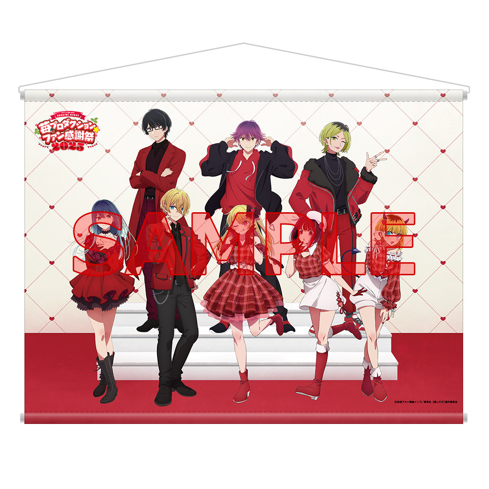 EVENT -アニメ『【推しの子】』公式サイト-