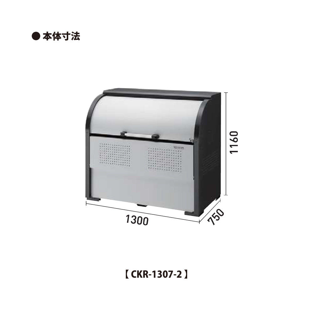 CKR-1307-2（800L） ❘ クリーンストッカー ❘ ダイケン（DAIKEN