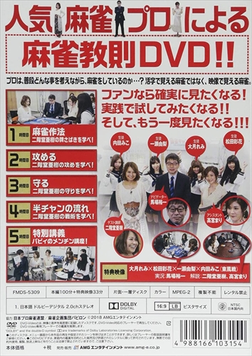 新品 バビィの麻雀キャンプ!短期間集中プログラム / 馬場裕一、高宮