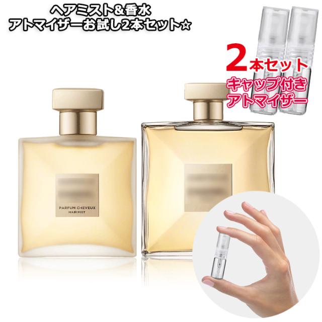Petite香]お試し香水 原材料/ガブリエル シャネル ヘアミスト＆香水 2