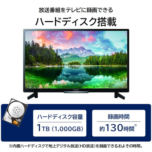 無料長期保証】【推奨品】FUNAI FL-32H2060 地上・BS・110度CSデジタル