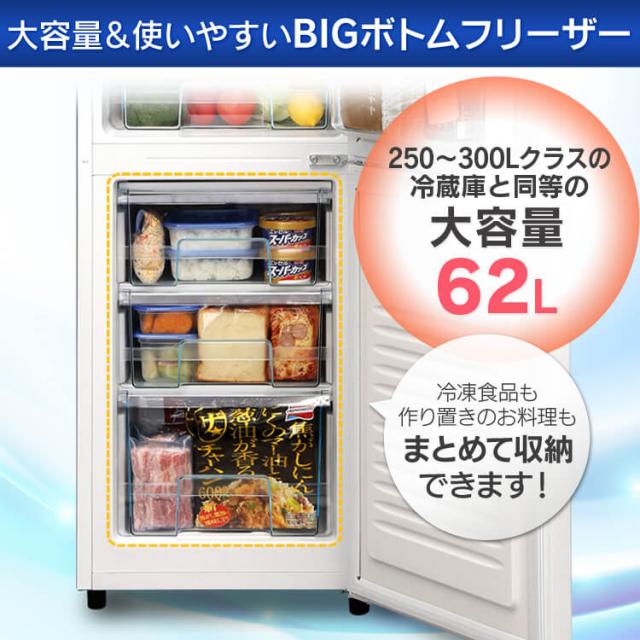 冷蔵庫 2ドア 大型 新生活 一人暮らし アイリスオーヤマ 162L 大容量
