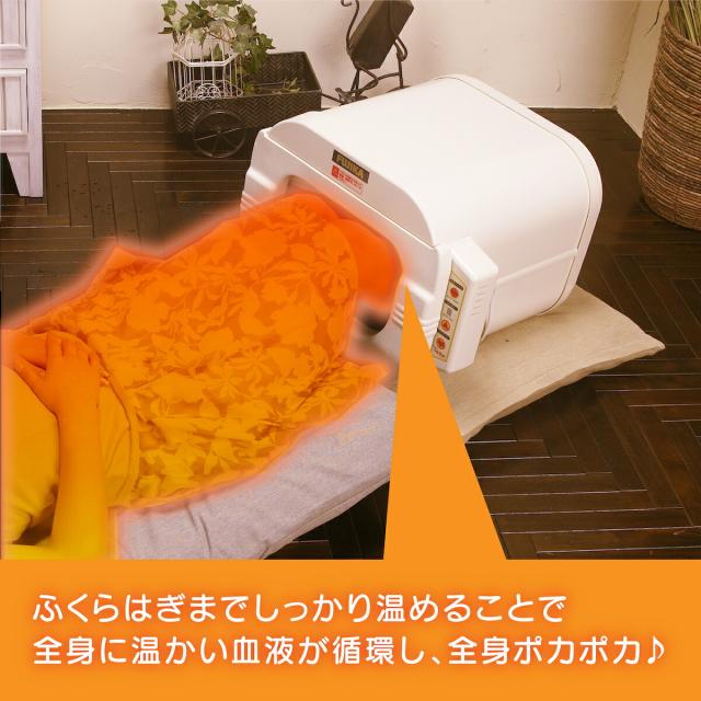 スマーティ レッグホット フジカ 正規品 LH-2型 足温器 脚温器 フジカ