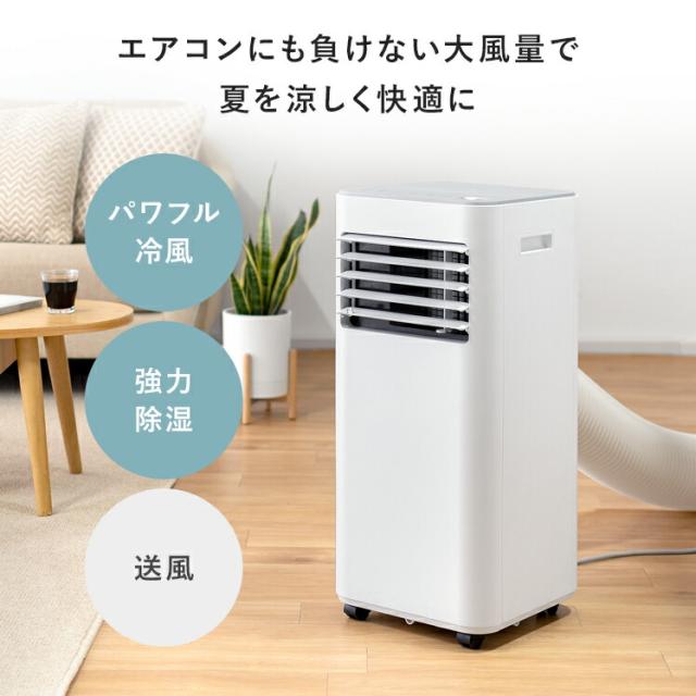 スポットクーラー 冷風機 移動式エアコン スポットエアコン ポータブル