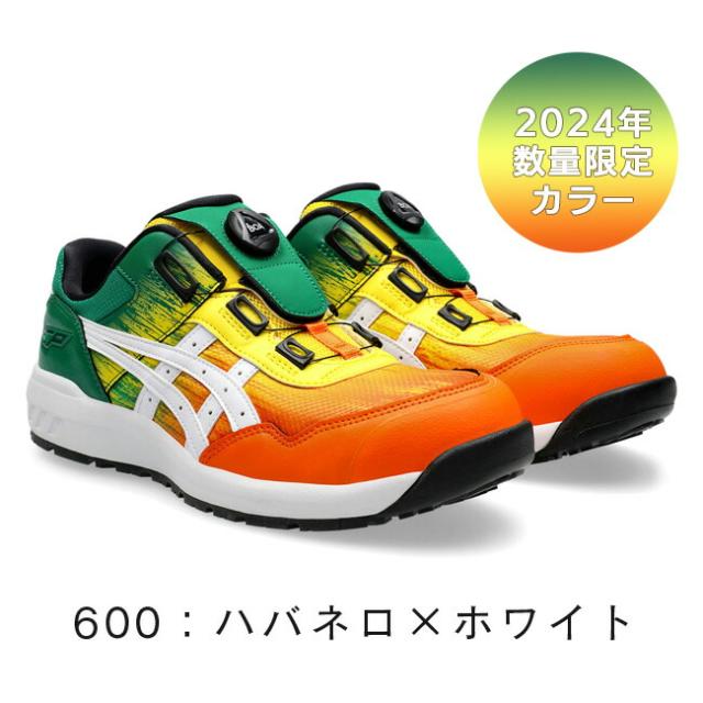 アシックス asics 安全靴 作業靴 BOA CP209 Boa 1271A029の通販はau