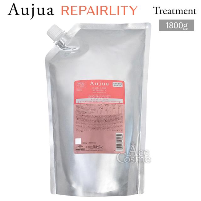 ミルボン オージュア リペアリティ ヘアートリートメント 詰替用 1800g