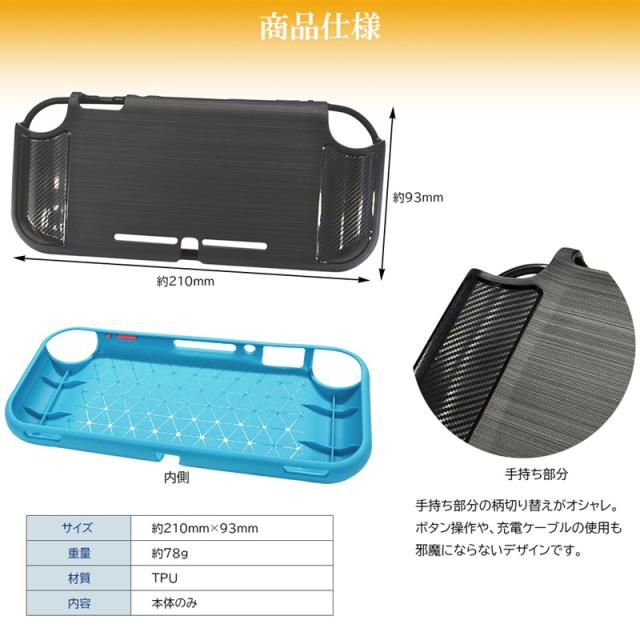 任天堂スイッチ ライト カバー ケース 保護フィルム セット かわいい