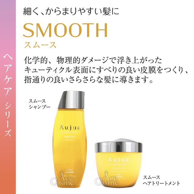 ミルボン オージュア スムース シャンプー 詰替用 1000ml milbon Aujua