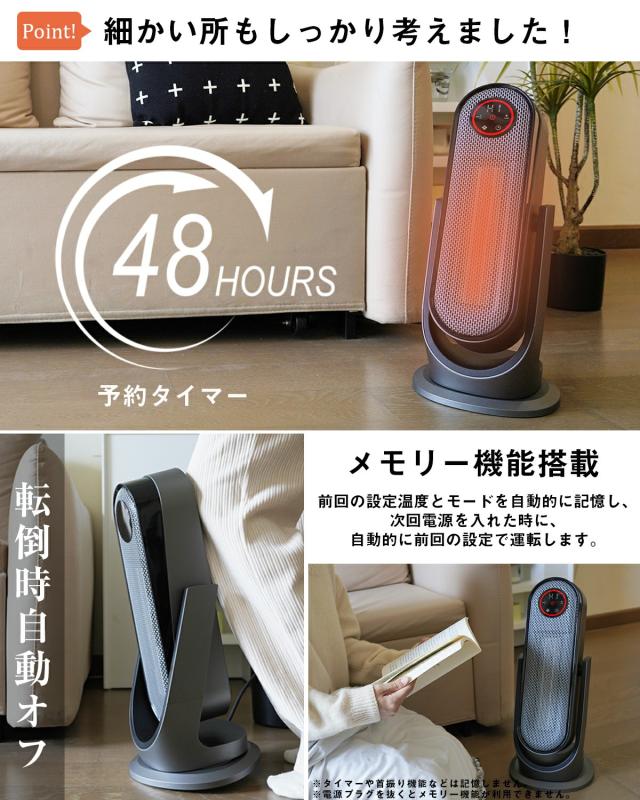 タイマー機能 / 電気ファンヒーター / 自動首振り / 瞬間速暖 / 転倒