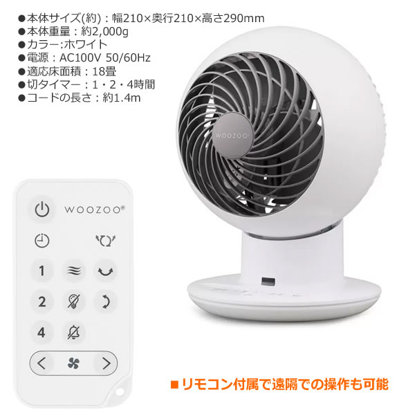 送料無料】アイリスオーヤマ AC サーキュレーター WOOZOO PCF-SC15TCTC