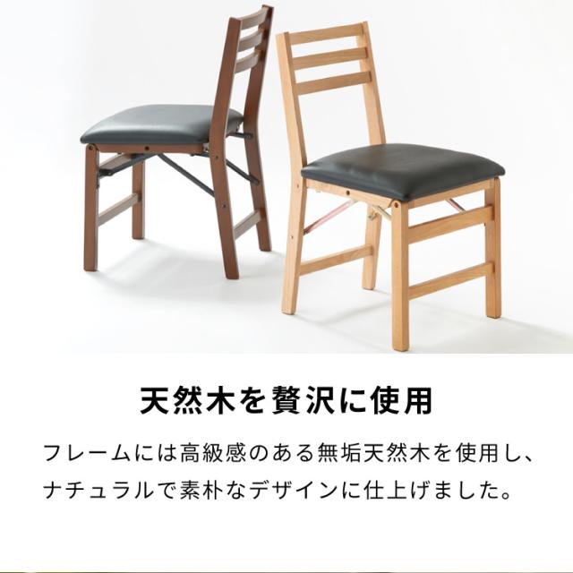 ダイニングチェア 折りたたみダイニングチェア 2脚セット 折りたたみ