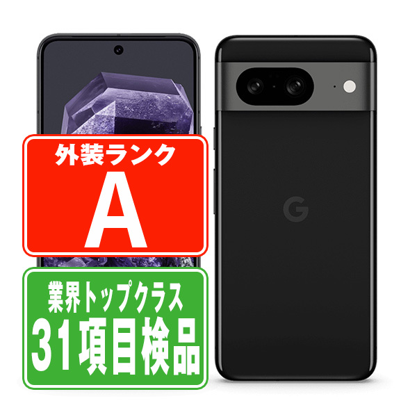 Google Pixel 8 ブラック 本体 値下げ中 Google Pixel 8｜価格比較