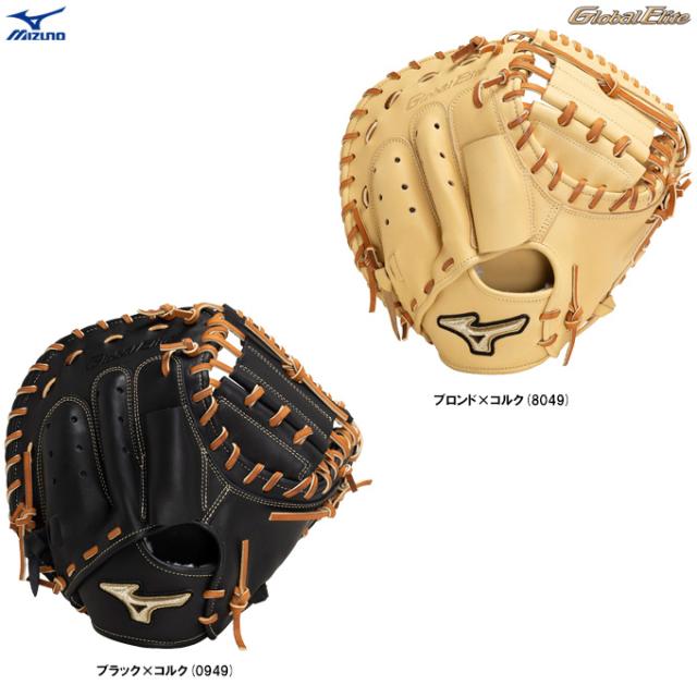 24時間以内/匿名配送】ミズノプロ 一般軟式 キャッチャーミット ビッグ