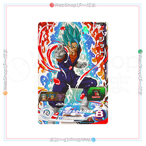 スーパードラゴンボールヒーローズ SH1-SEC2 LC ベジット PSA10
