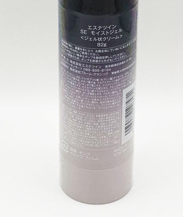 エステツイン SE モイストジェル 82g ジェル状クリームの通販はau PAY