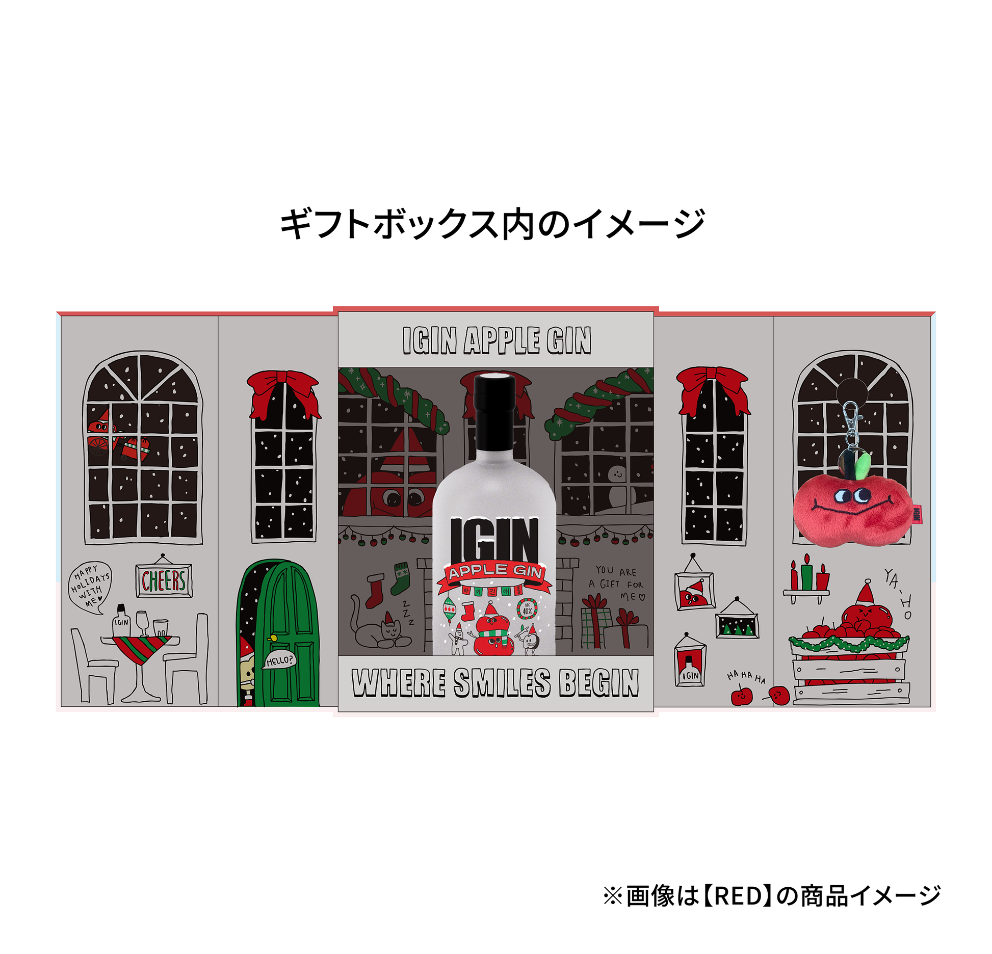 IGIN APPLE GIN Holiday Special Edition BOX – IGIN TOKYO