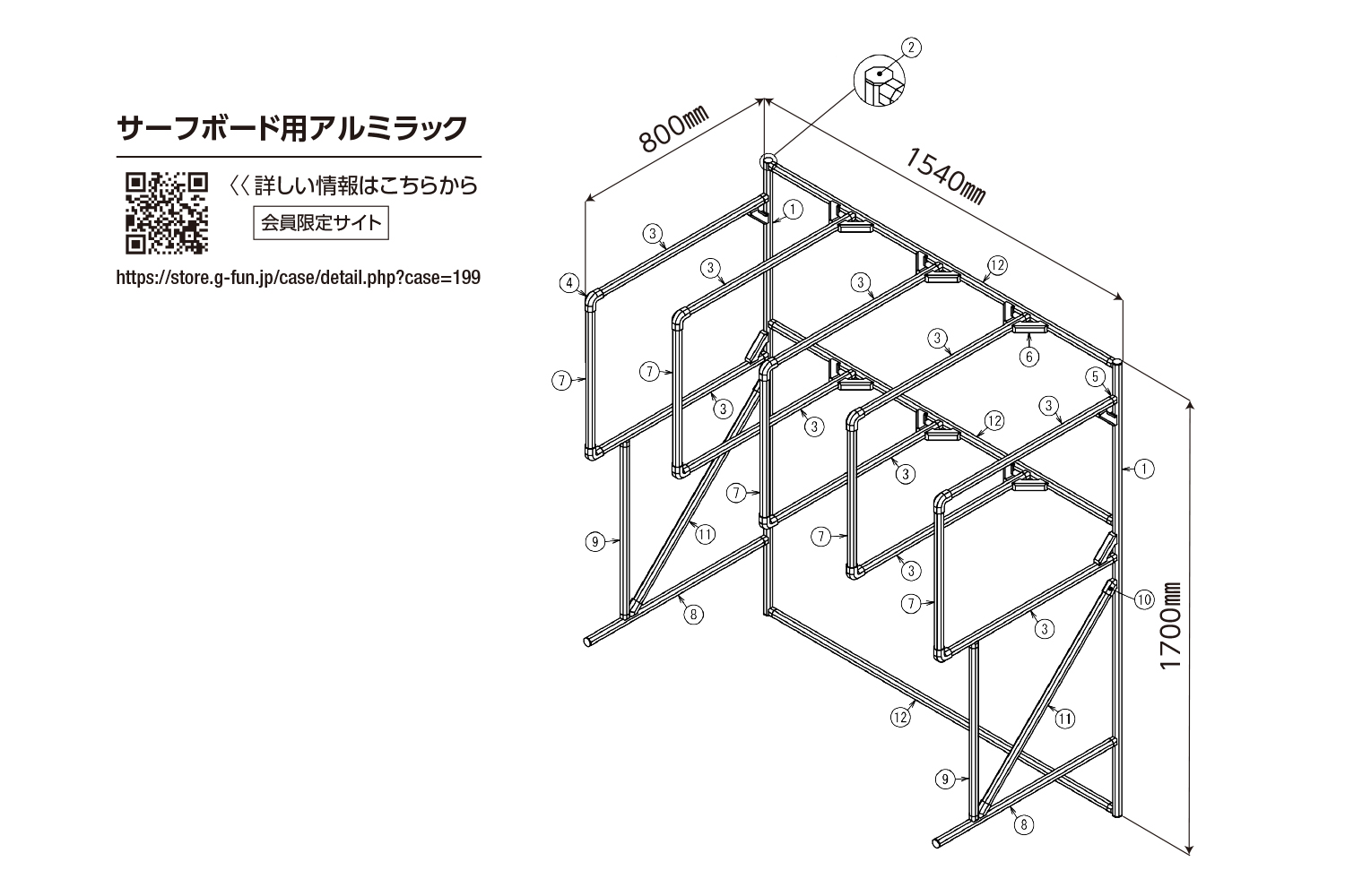 G-Fun style 作品事例vol.39｜セールスキャスター通信