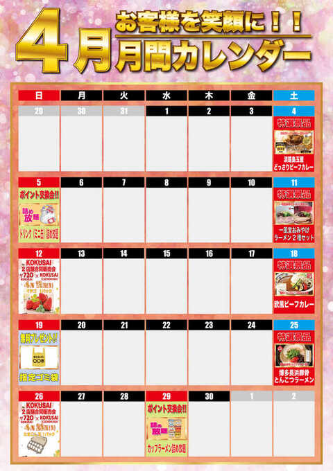 ザ720KOKUSAI | P-WORLD