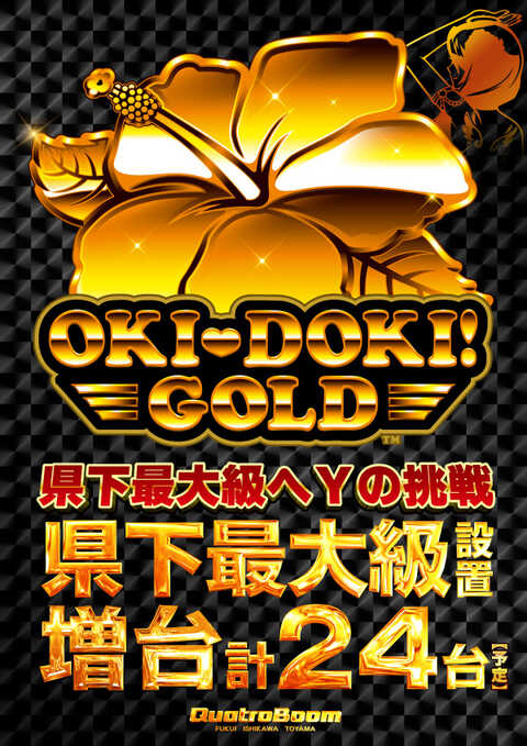 クァトロブーム武生 | P-WORLD