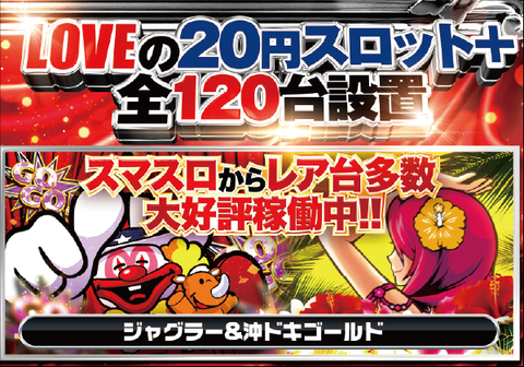 LOVE延時店 | P-WORLD