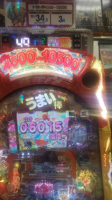 Pうまい棒4500～10500 掲示板 | P-WORLD パチンコ・パチスロ