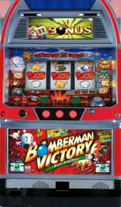 ボンバーマンビクトリー パチスロ スロット 機械割 天井 初打ち 打ち方