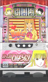 ストップ!!ひばりくん! パチスロ スロット 機械割 天井 初打ち 打ち方