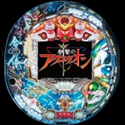 CRF創聖のアクエリオンSF−TV パチンコ スペック 予告 初打ち 打ち方