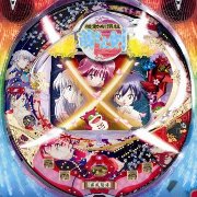 CR機動新撰組萌えよ剣 疾風怒濤編MTW パチンコ スペック 予告 初打ち