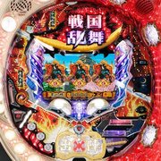 ぱちんこCR戦国乱舞 蒼き独眼MX パチンコ スペック 予告 初打ち 打ち方