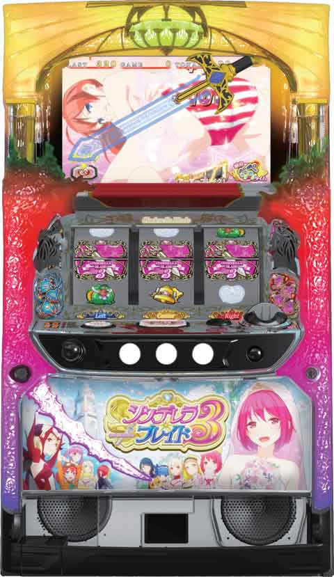 シンデレラブレイド3 パチスロ スロット 機械割 天井 初打ち 打ち方