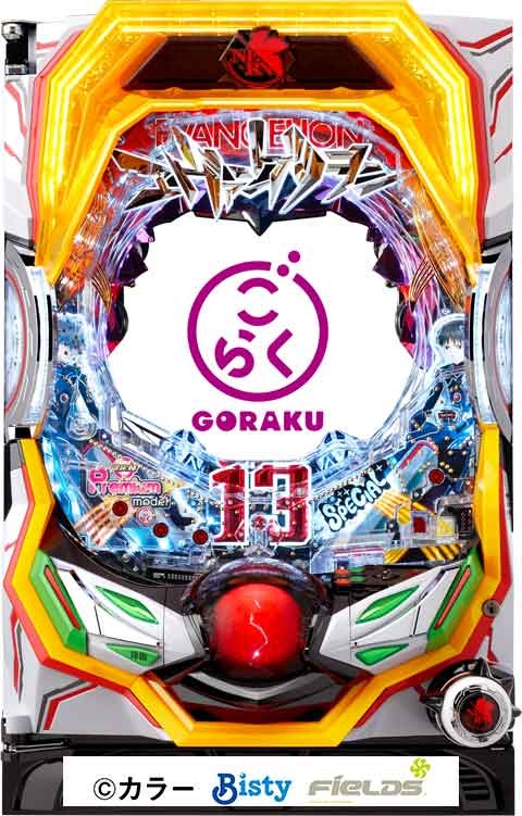 Pヱヴァンゲリヲン13ごらくモデル「PB機」 パチンコ スペック 予告 初