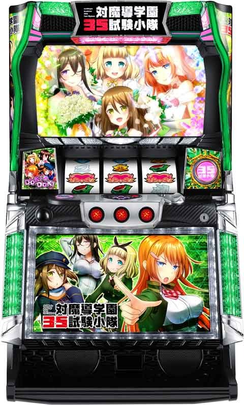 対魔導学園35試験小隊 パチスロ スロット 機械割 天井 初打ち 打ち方